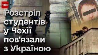  Україна стала фігурувати в історії найкривавішого теракту в Чехії! Брехню спростовував міністр