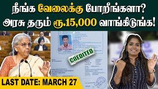 ELI Fund: ONLINE-ல இல்ல PF OFFICE-ல பண்ணலாம்| ELI Scheme vs EDLI Scheme | EPFO Claim