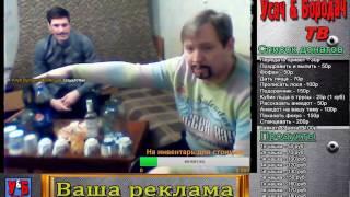 Стрим Усач и Бородач ТВ / Секретный продукт