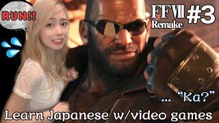 【for all levels】Learn Japanese playing video games Part④【question sentences】【Final Fantasy 7 Remake】