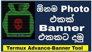 How To Set Any Photo As a Termux Banner |Customize Your Terminal |Termux Sinhala Tutorial Episode 47