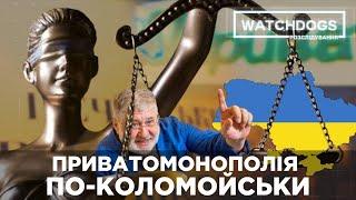 Як інтриган Коломойський та «слуги» штовхають країну до дефолту. Watchdogs.Розслідування.