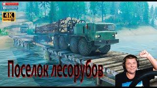  Карта: «Поселок лесорубов» (Rework) SPINTIRES MUDRUNNER