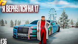 ПУТЬ БОМЖА #36 ВЕРНУЛСЯ НА 17 СЕРВЕР!ПРОШЕЛ СЮЖЕТНЫЕ КВЕСТЫ!(Radmir Crmp)