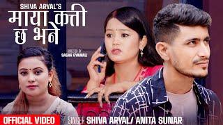 Maya Kati Chha Bhane माया कत्ति छ भने - Shiva Aryal -Anita Sunar - Ft.Reena Gurung