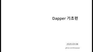 Dapper강좌 기초편