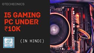 Best i5 GAMING PC BUILD Under  ₹10K || IN HINDI || Techeonics