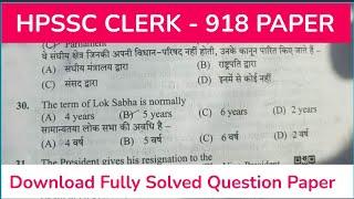 HPSSC Clerk Post Code 918 Solved paper | HPSSC Clerk Exam Solved Paper | GyaanPeeth