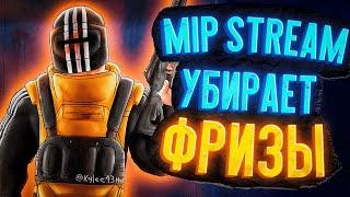 НОВАЯ ОПТИМИЗАЦИЯ ТАРКОВА  ● MIP STREAMING ● Побег из Таркова ● Tarkov ● Буст ФПС тарков