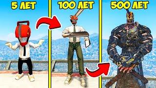 ПРОЖИЛ 500 ЛЕТ за ЧЕЛОВЕК БЕНЗОПИЛА в ГТА 5 МОДЫ! Chainsaw man ОБЗОР МОДА в GTA 5 ВИДЕО