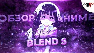 ЛОЛИ САДИСТКА И ЕЁ РУЧНОЙ ТРАП ОБЗОР BLEND S/САДИСТСКАЯ СМЕСЬ ANIRO №3