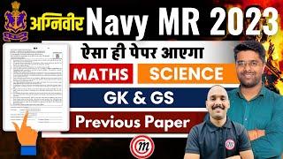 Navy MR Previous Year Question Paper 01 | Navy MR Classes 2023 | Agniveer Navy MR Practice Set