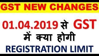 GST AMENDMENT|NEW GST REGISTRATION LIMIT FROM 01.04.2019|TURNOVER LIMITS FROM 01.04.2019 FOR GST