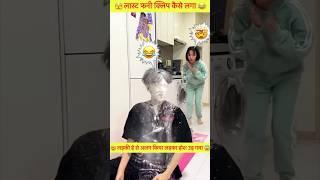 लड़की ऐसी हालत किआ  | Ladka, Hosh Ud Gaya’  | China funny, clip  | #shorts #shortsfeed