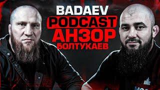 BADAEV PODCAST #41: А.Болтукаев - возвращается в борьбу?| Садулаев, Гадисов, Гацалов| Трагедия на ОИ