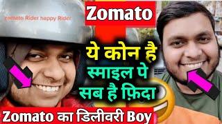 Zomato Delivery Boy Smile Sonu | TikTok Famous Smile of Zomato Delivery Boy |Who Is Famous Smile Boy