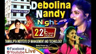 Debolina Nandy Night || দেবোলিনা নন্দী নাইট || TAMRALIPTA INSTITUTE OF MANAGEMENT AND TECHNOLOGY