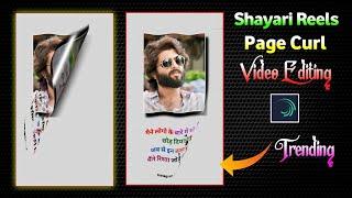 Shayari Page Curl Effect Video Editing In Alight Motion | Instagram Viral Reels Video Editing