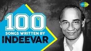 Top 100 Songs of Indeevar | इंदीवर के 100 गाने | HD Songs | One Stop Jukebox