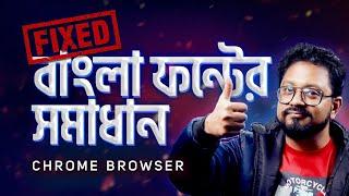 Fix Bangla Font Problem in Google Chrome Browser