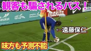 遠藤保仁のエロさがわかる理解不能すぎる神パス！！