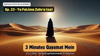 Ep. 23 | Ya Zahra sw - یا زہراؑ | Book - 3 Minutes Qayamat Mein | Animated Film Series | True Story