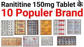 Ranititine 150mg tablet के 10 populer brand / Popular brand of Ranititine 150 mg tablet