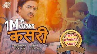 कसरी Kasari | Devendra Bablu | New Nepali Song 2019 | Award Winning Song