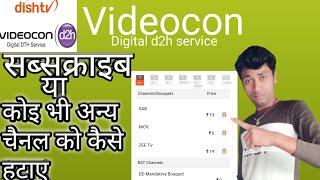 videocon d2h channel delete kaise kare.subscribe channel ko ashani se delete kre