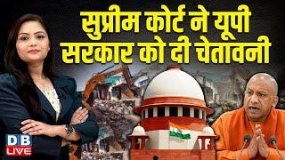 Supreme Court ने UP Sarkar को दी धमकी ! Bulldozer Action | CM Yogi | Allahabad High Court |#dblive