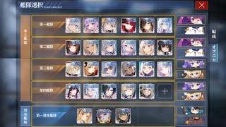 Azur Lane - My current Operation Siren fleet (Amagi CV edition)