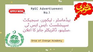 PPSC Advertisement No 1 . Headmaster, Lecturer And subject specialist seats announced