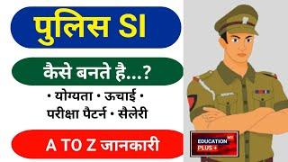 sub inspector kaise bane,sub inspector kaise bane in hindi,by education plus 2024 video a to z