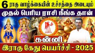 கன்னி - Kanni Rahu Kethu Peyarchi 2025 | ராகு கேது பெயர்ச்சி 2025 - Rasipalan