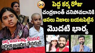 Serial actor Chandrakanth pedda karma | Serial actor Chandrakanth Wife Interview | SSP Media