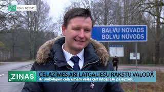 ReTV: Balvu novadā – ceļazīmes arī latgaliešu rakstu valodā