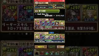 【パズドラ】DEVIL MAY CRY 修練の虛空