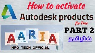 How to Activate AutoCAD for Free in Tamil – Part 2 – Activate All Autodesk Products– Just Haran