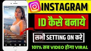 instagram id kaise banaye 2024 | instagram id kaise banate hai | how to create instagram account