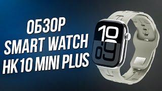 ОБЗОР SMART WATCH HK10 MINI PLUS - ВСЕ ФУНКЦИИ НОВИНКИ | ЛУЧШАЯ КОПИЯ APPLE WATCH ?