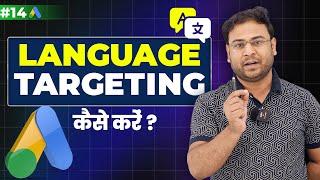 Google Ads Course | Concept of Language Settings in Google Ads| #14 | UmarTazkeer