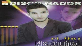 Yamina | Naoufel (Official Audio)
