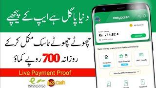 92$ Earn | Online Earning App Withdraw Easypaisa Jazzcash • How to Make Money Online In Pakistan