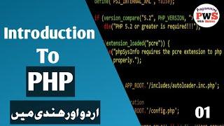 Introduction to PHP Tutorial in Urdu / Hindi | What is PHP? | Learn PHP in Urdu / Hindi