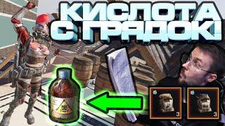 НОВЫЙ ФАРМ КИСЛОТЫ | ONCE HUMAN | НОВОСТИ #3 | ПАТЧ 29.08 АВГУСТ | ACID