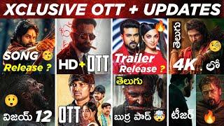 HHVM, Game Changer Trailer, Marco OTT + Telugu, Pushpa 2, Sikandar, New OTT Movies, VD 12, KCR Movie