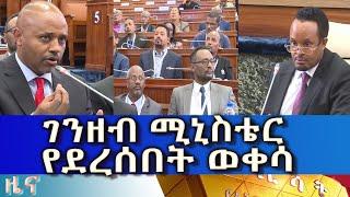 Ethiopia -Esat Amharic  news may 22 2024