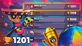 МИРОВОЙ РЕКОРД - ПЕРВЫЙ В МИРЕ ПОКО 1200 КУБКОВ!! ОСТАЛСЯ 1 РЫВОК ДО 35 РАНГА || BRAWL STARS