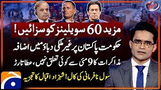 May 9 Riots - 60 more civilians sentenced - PTI & Govt negotiations - Aaj Shahzeb Khanzada Kay Saath