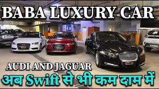 BABA LUXURY CAR | AUDI AND JAGUAR अब SWIFT भी कम दाम में | CALL US - 9773737310 @BabaLuxuryCar